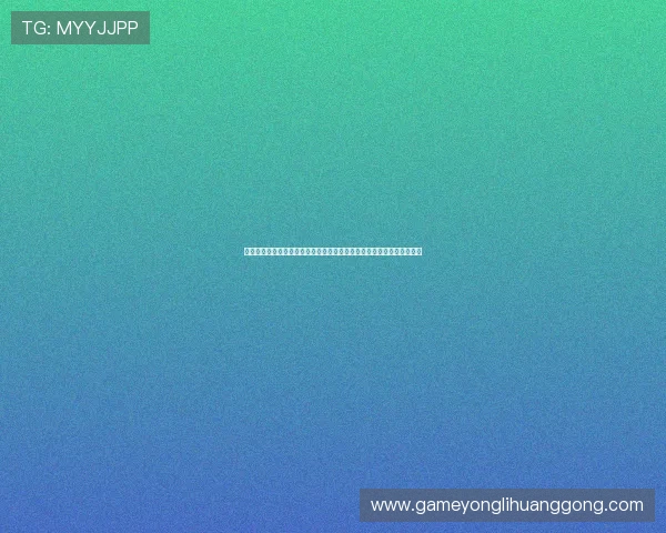 全面解析棋牌游戏排名前十名，帮助新手快速了解热门游戏的玩法与技巧